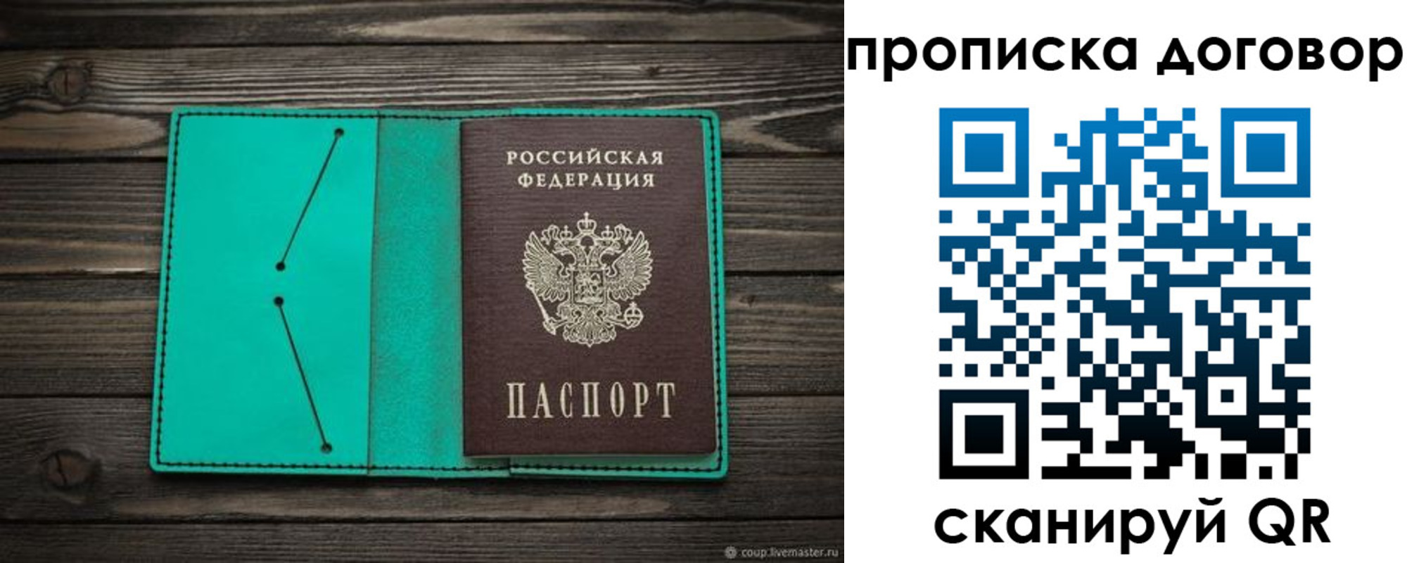 прописка для военкомата в Лысьве