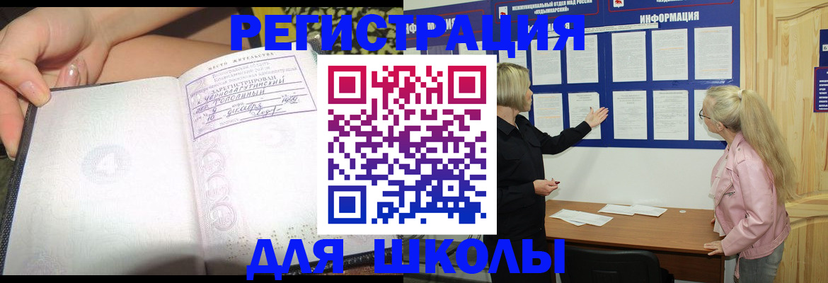 миграционный учет в Лысьве