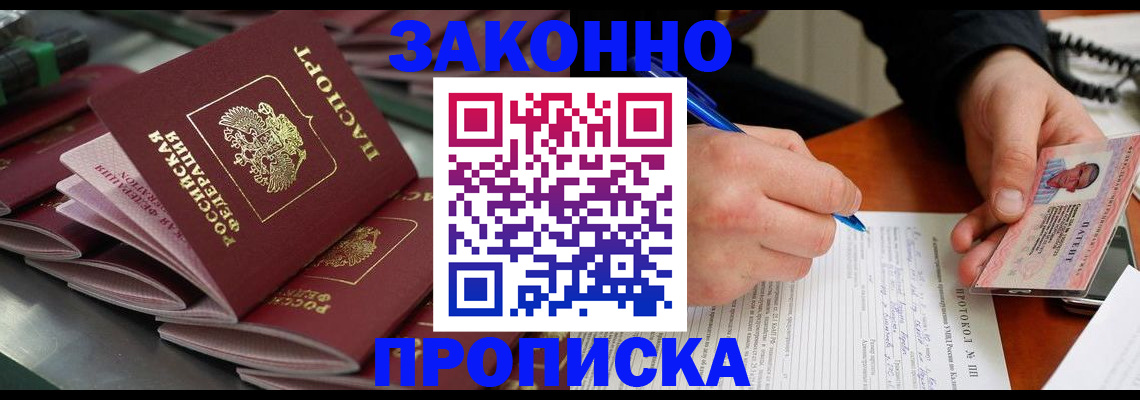 прописка в квартире в Лысьве