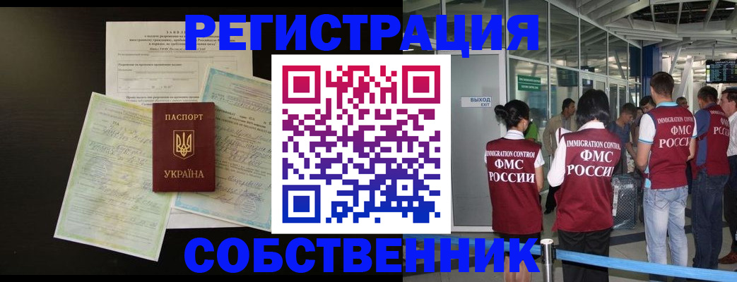 прописка в квартире в Лысьве