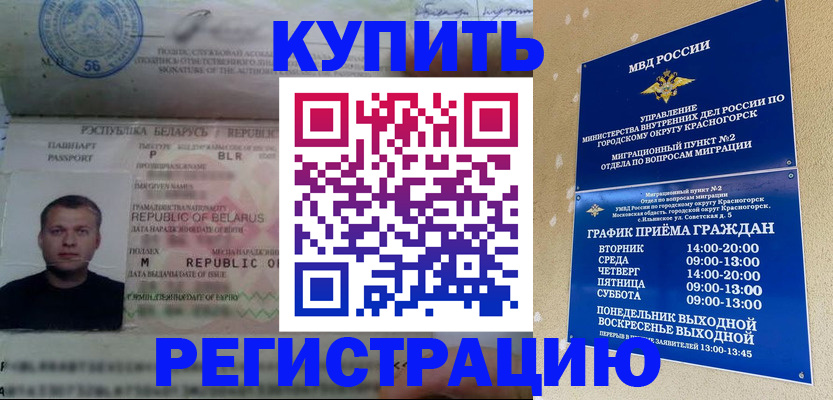 прописка законно в Лысьве