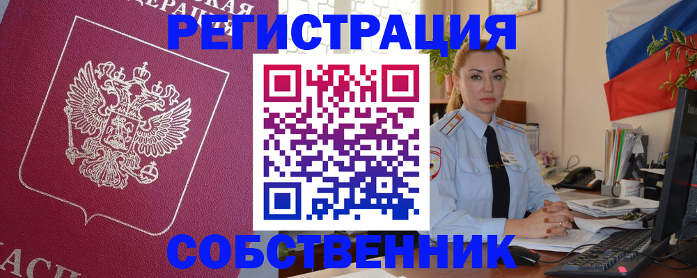 временная регистрация в Лысьве