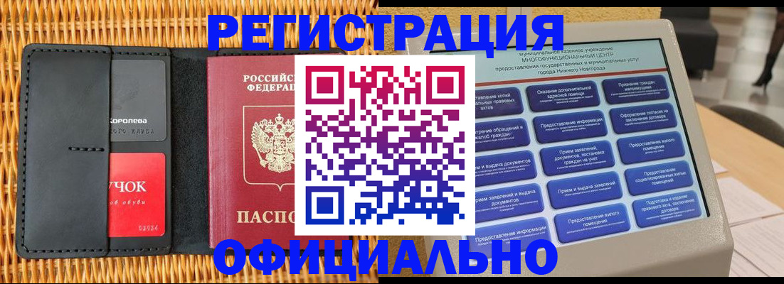 временная регистрация купить в Лысьве