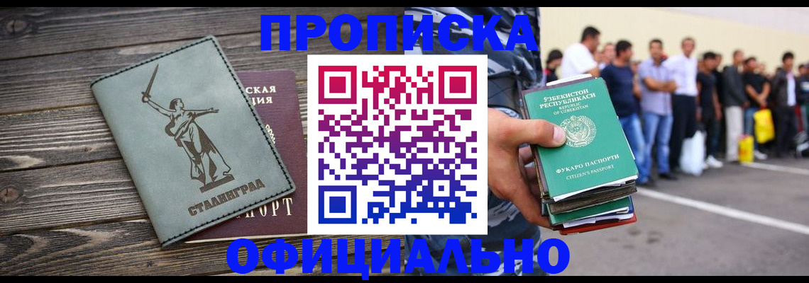прописка для военкомата в Лысьве